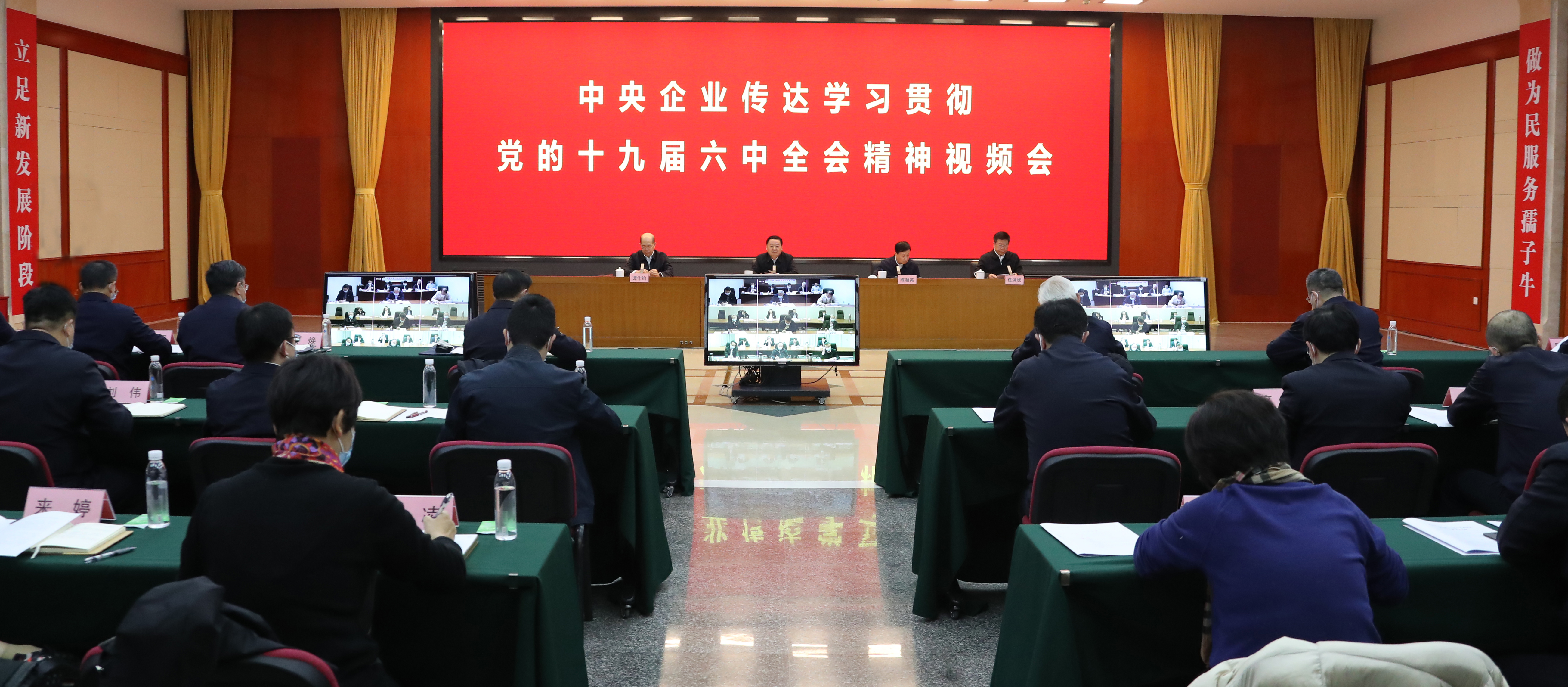 郝鹏、国资、央企、国资委、书记、主任、国企、企业鼎新