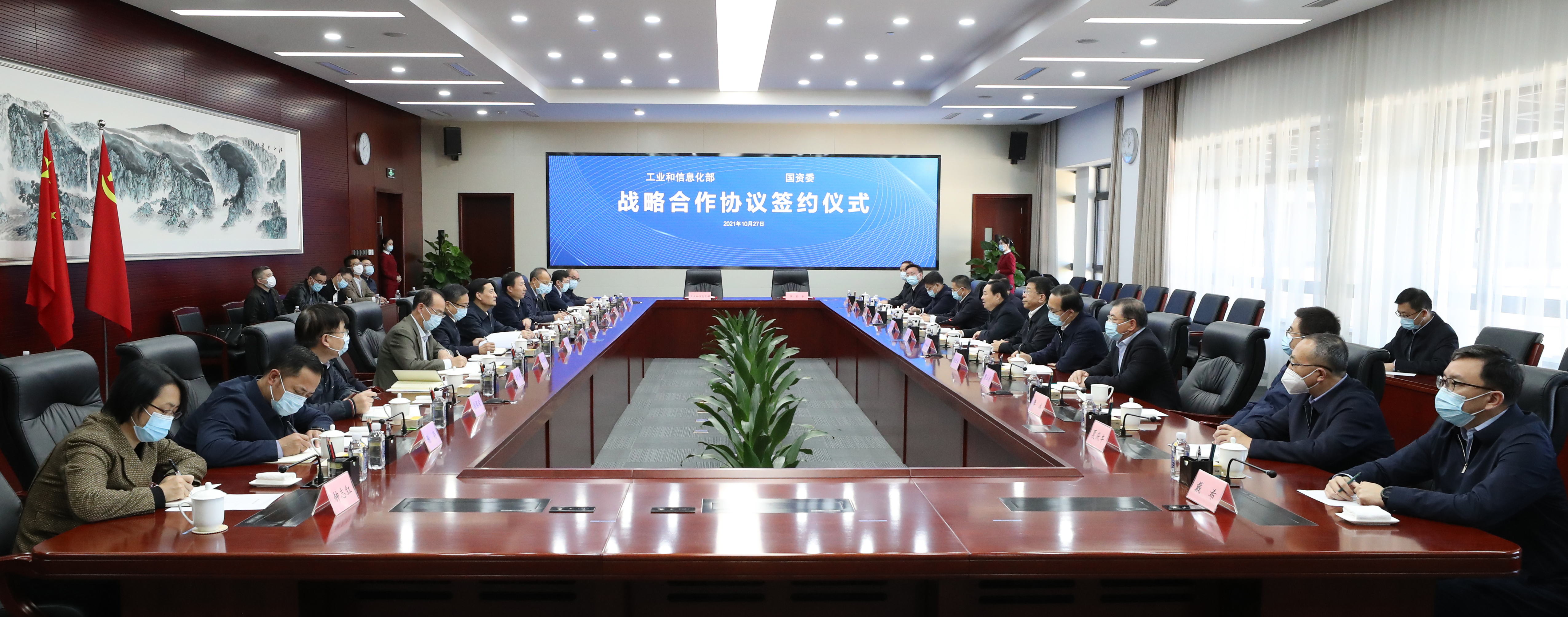 郝鹏、国资、央企、国资委、书记、主任、国企、企业鼎新